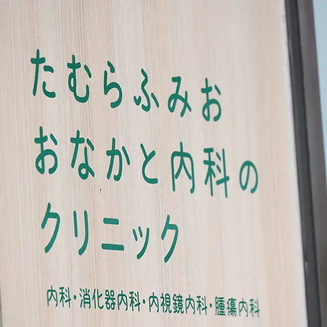 面接